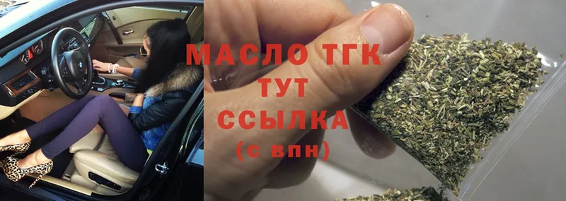 ТГК гашишное масло  цены наркотик  Кизел 